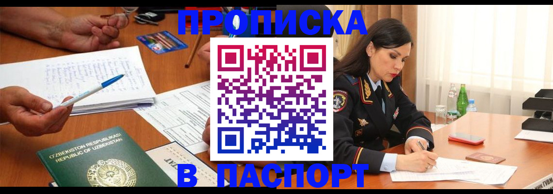 временная регистрация законно в Чайковском